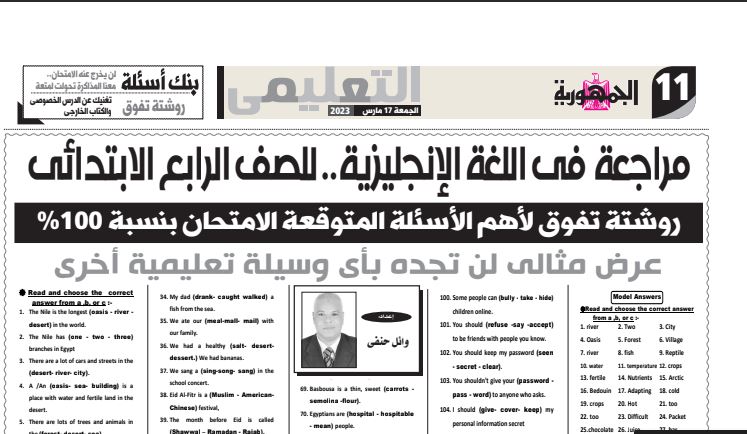مراجعة اللغة الانجليزية