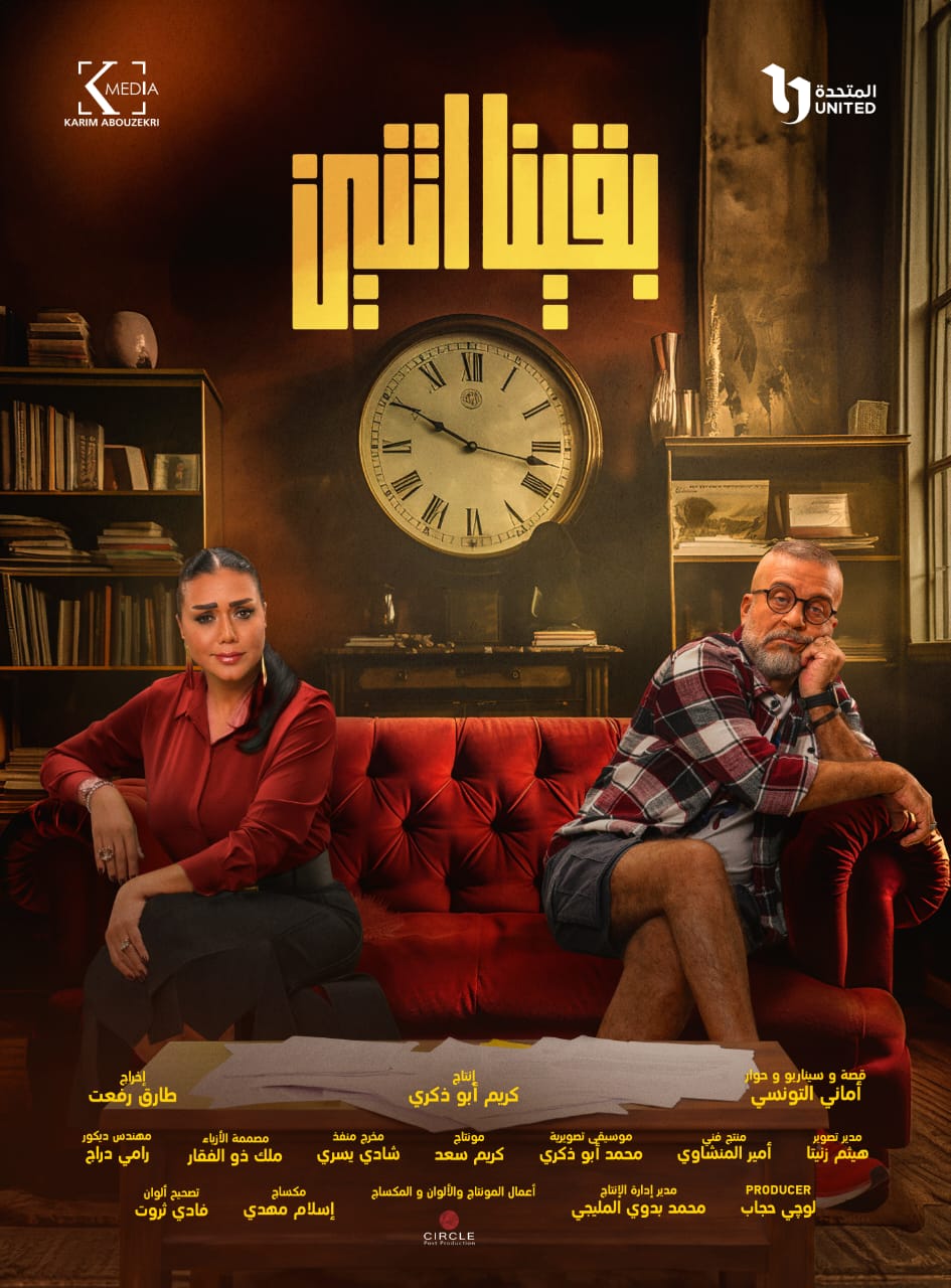 شريف منير ورانيا يوسف 