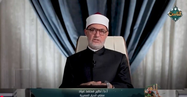 الدكتور نظير عياد مفتي الديار المصرية