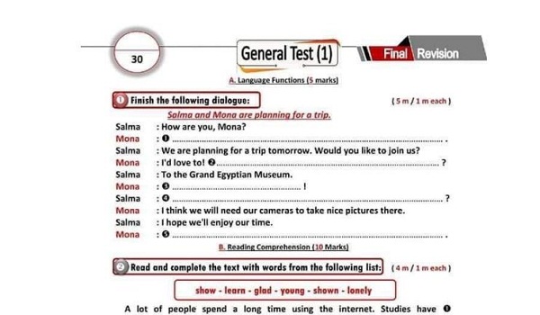 مراجعة نهائية