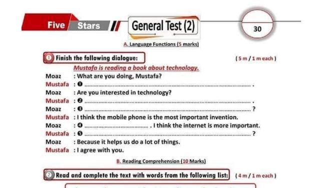 مراجعة نهائية