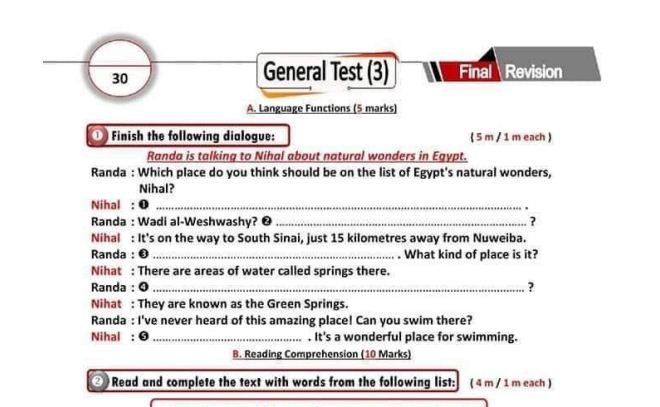 مراجعة نهائية