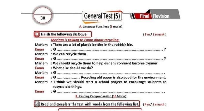 مراجعة نهائية