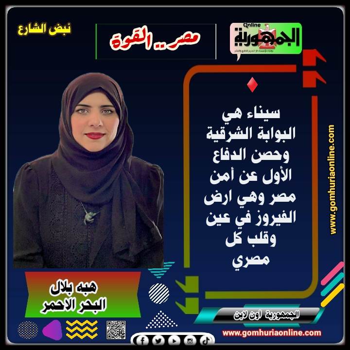 هبه بلال