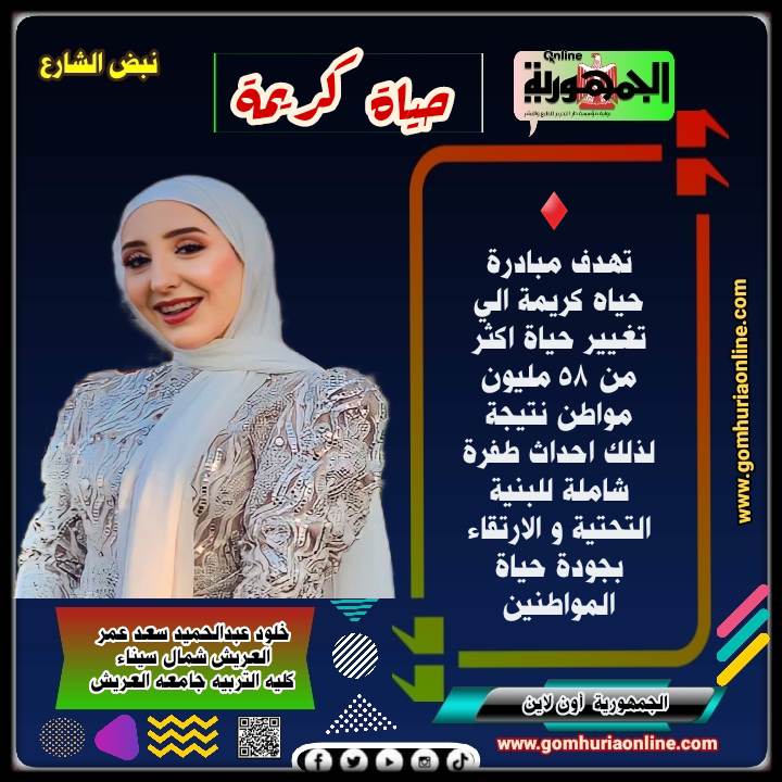  خلود عبدالحميد سعد عمر