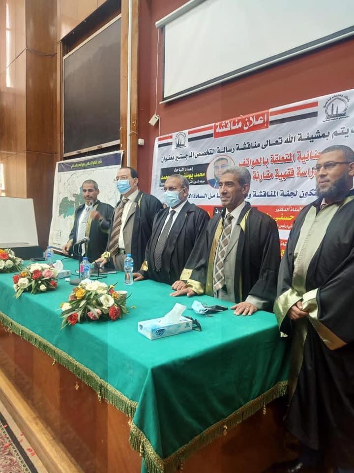 لجنة المناقشة