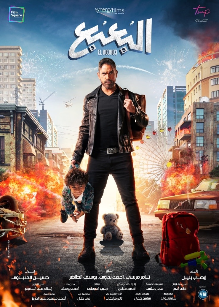 أمير كرارة وجان رامز 