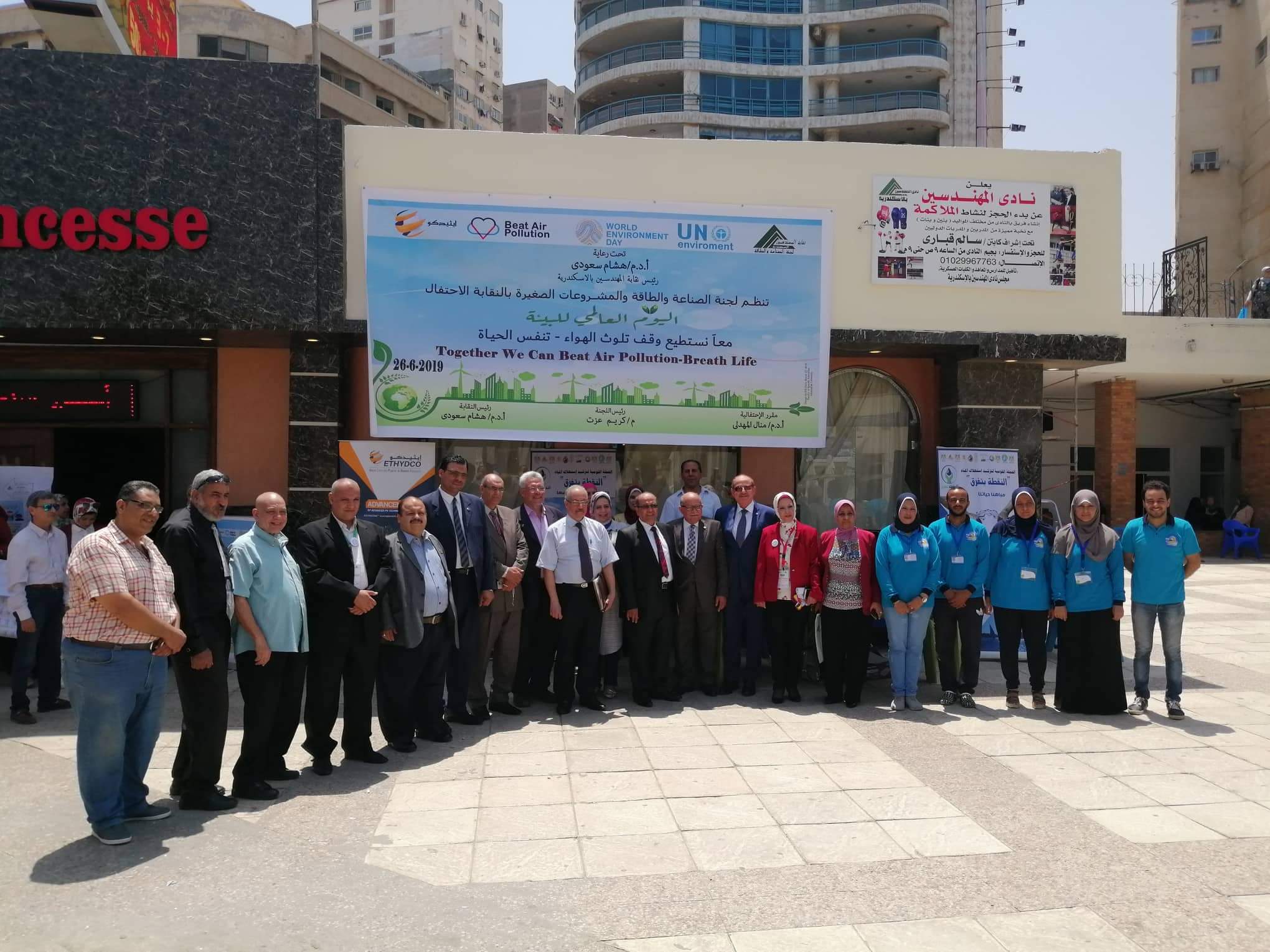 المهندسون أحتفلوا بالبيئة فى الهواء الطلق