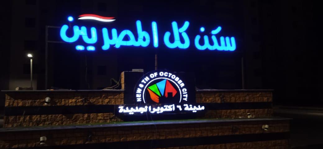 وزير الإسكان: بدء تسليم ٣٤٥٦ وحدة سكنية  