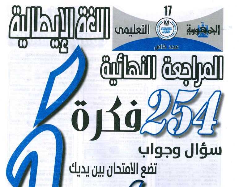 مراجعة نهائية