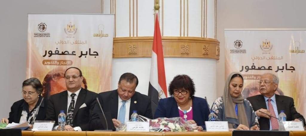 وزيرة الثقافة تفتتح الملتقى الدولي جابر عصفور .. الإنجاز والتنوير بالاعلى للثقافة 