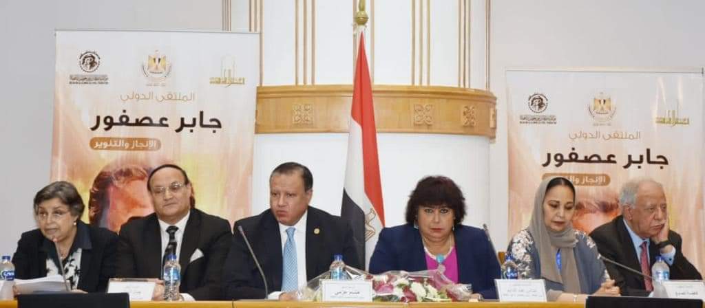 وزيرة الثقافة تفتتح الملتقى الدولي جابر عصفور .. الإنجاز والتنوير بالاعلى للثقافة 