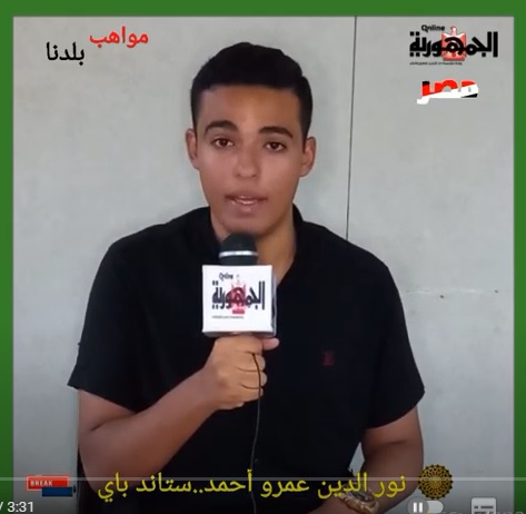 نور الدين عمرو أحمد