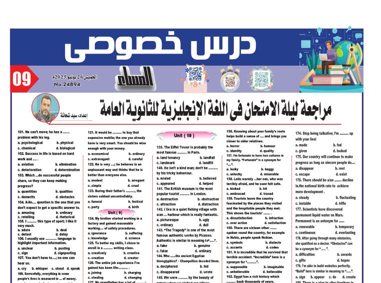 مراجعة نصف منهج انجليزي ثالثة ثانوي