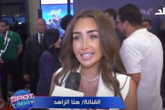 الفنانة هنا الزاهد
