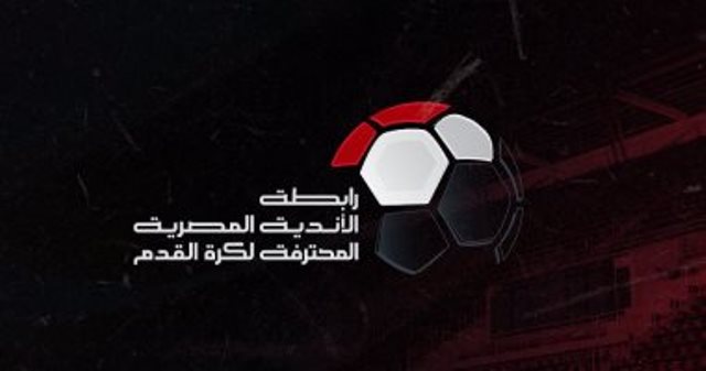 رايطة الاندية