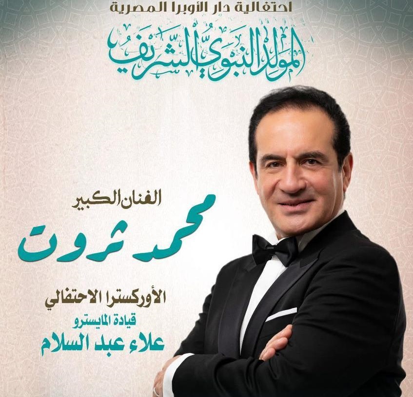 الفنان الكبير محمد ثروت