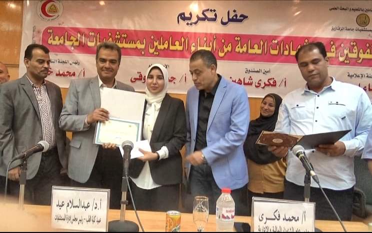 عميد طب الزقازيق يكرم المتفوقين من أبناء العاملين بمستشفيات الجامعة 
