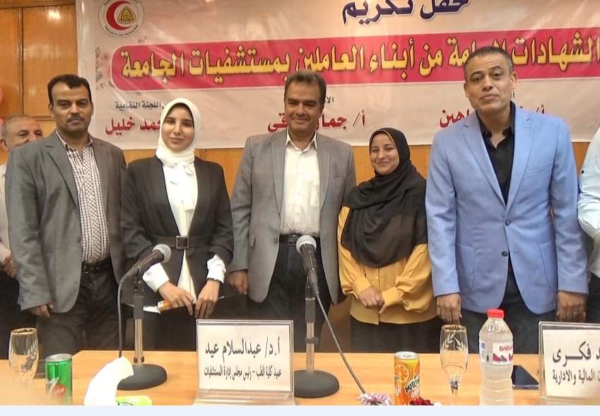 عميد طب الزقازيق يكرم المتفوقين من أبناء العاملين بمستشفيات الجامعة 