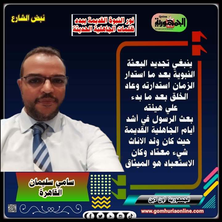 سامى سليمان