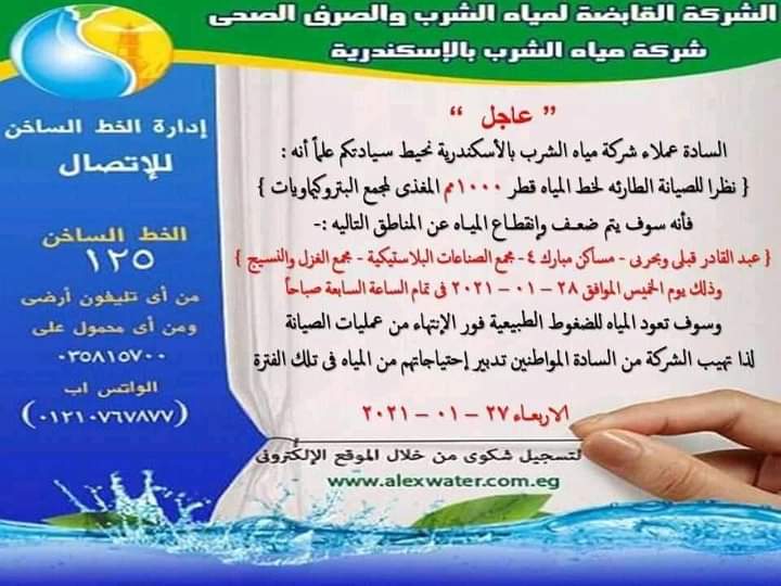 بيان الشركة 