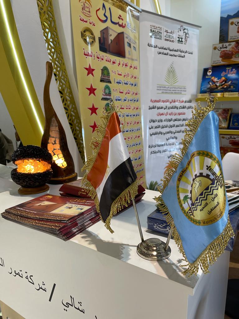 مشاركة  التمور السيوية فى فعاليات الملتقي الدولي للتمر بالمغرب 