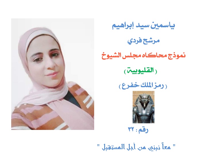 وكيل الشباب والرياضة بالقليوبية يهنئ الفائزين بالمقاعد الفردية