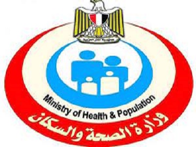 وزارة الصحة