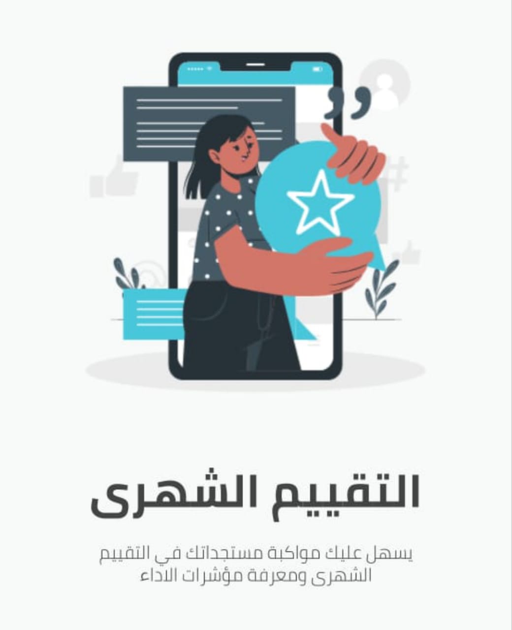 اطلاق أول منصة رقمية تفاعلية Care Connect للتواصل بين مقدمي الخدمة الصحية بمحافظات التأمين الصحي الشامل 