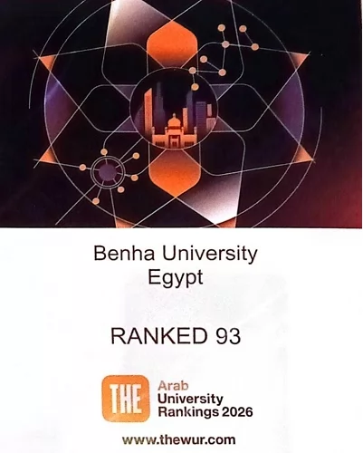 جامعة بنها