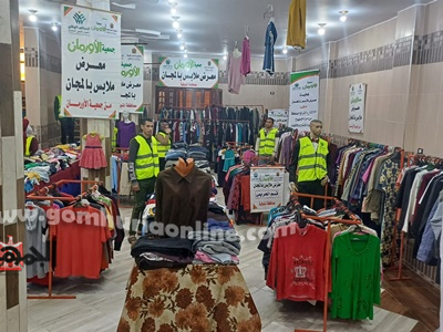 معرض مجانى للملابس الجاهزة بكفر داوود
