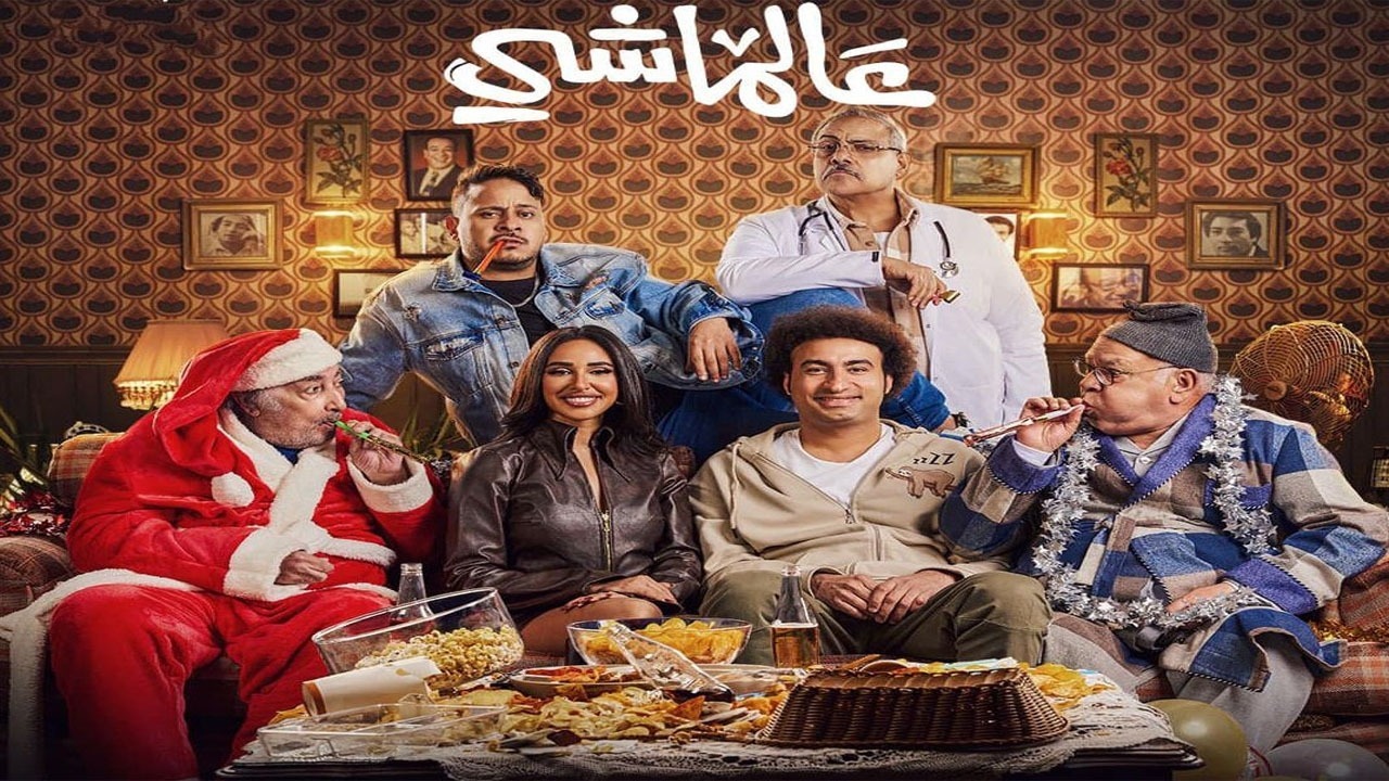 عالماشي