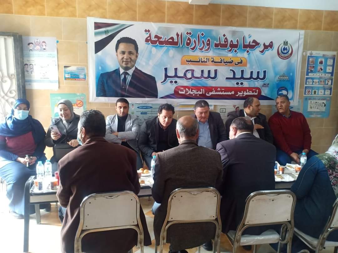 النائب سيد سمير يستقبل لجنة صحة الدقهلية
