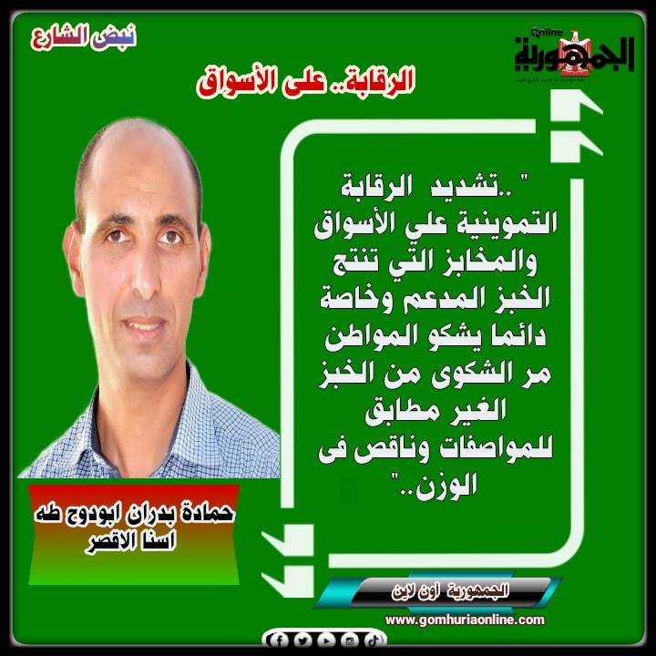  حمادة بدران ابودوح طه