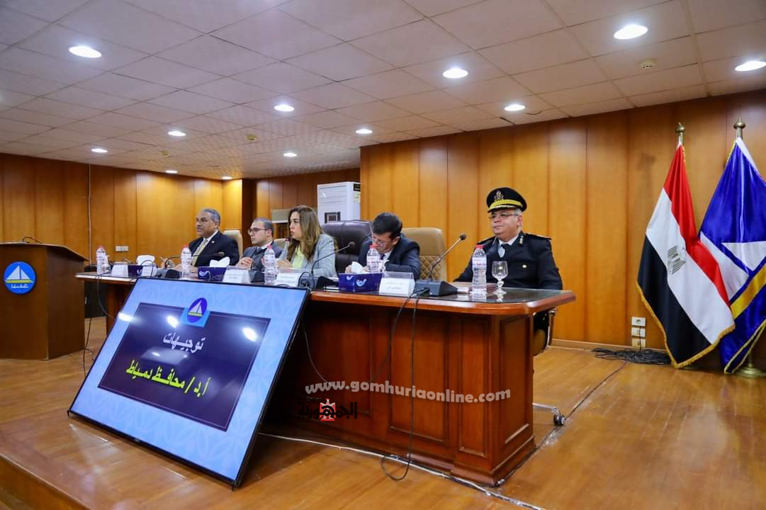 محافظ دمياط :إنتهاء كافة الإستعدادات لإستقبال شهر رمضان المبارك 