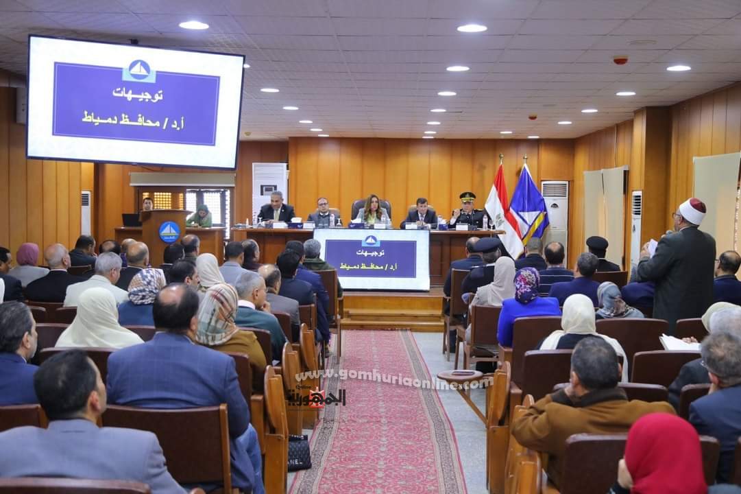 محافظ دمياط :إنتهاء كافة الإستعدادات لإستقبال شهر رمضان المبارك 