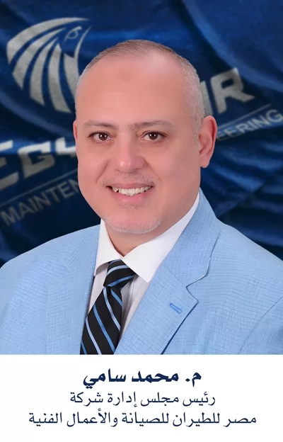 المهندس محمد سامي