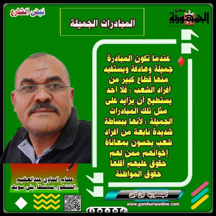  عصام الصاوي عبدالعظيم