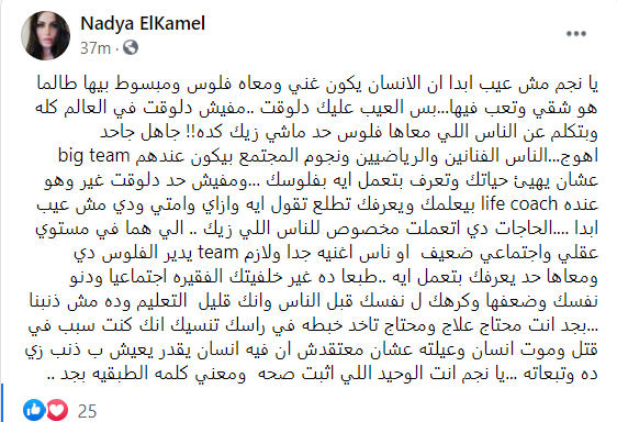 زوجة احمد الفيشاوى تشن هجوما على محمد رمضان