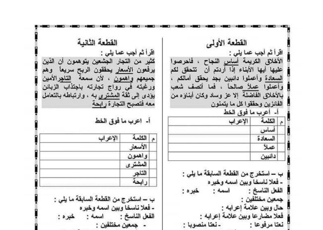 مراجعة نهائية