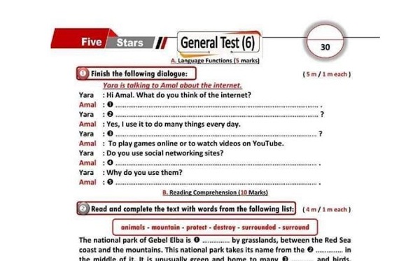 مراجعة نهائية