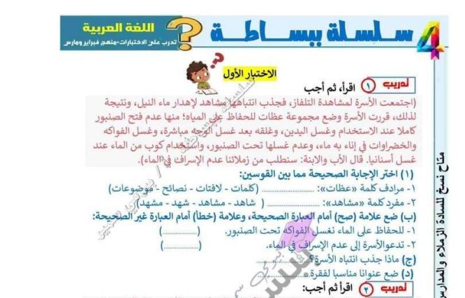 مراجعة نهائية