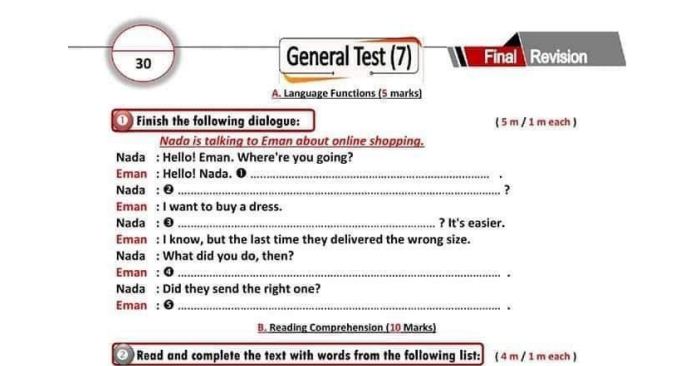 مراجعة نهائية