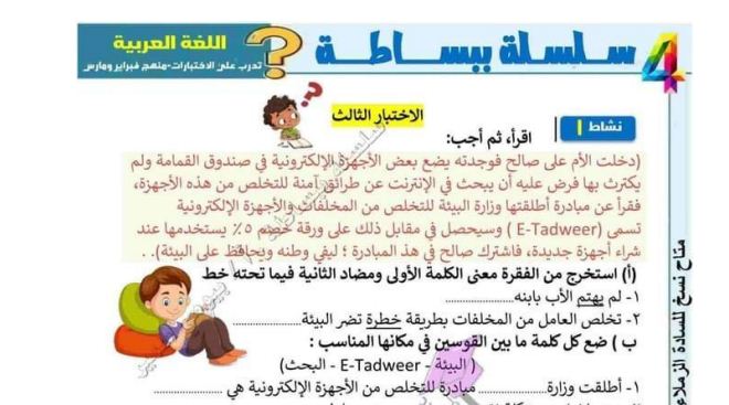 مراجعة نهائية