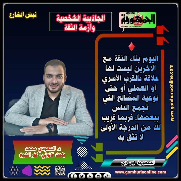د. السعودي محمد