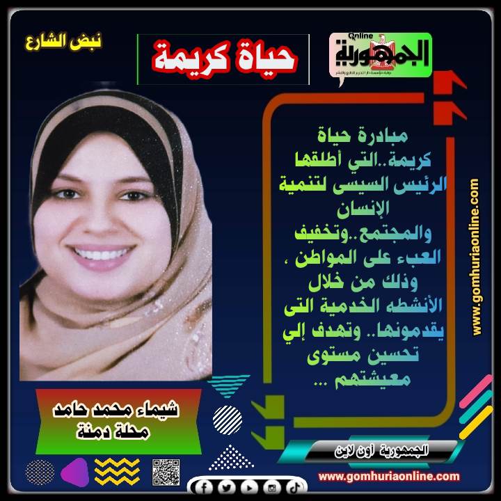   شيماء محمد حامد