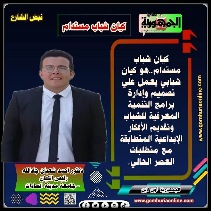 دكتور أحمد شعبان جادالله