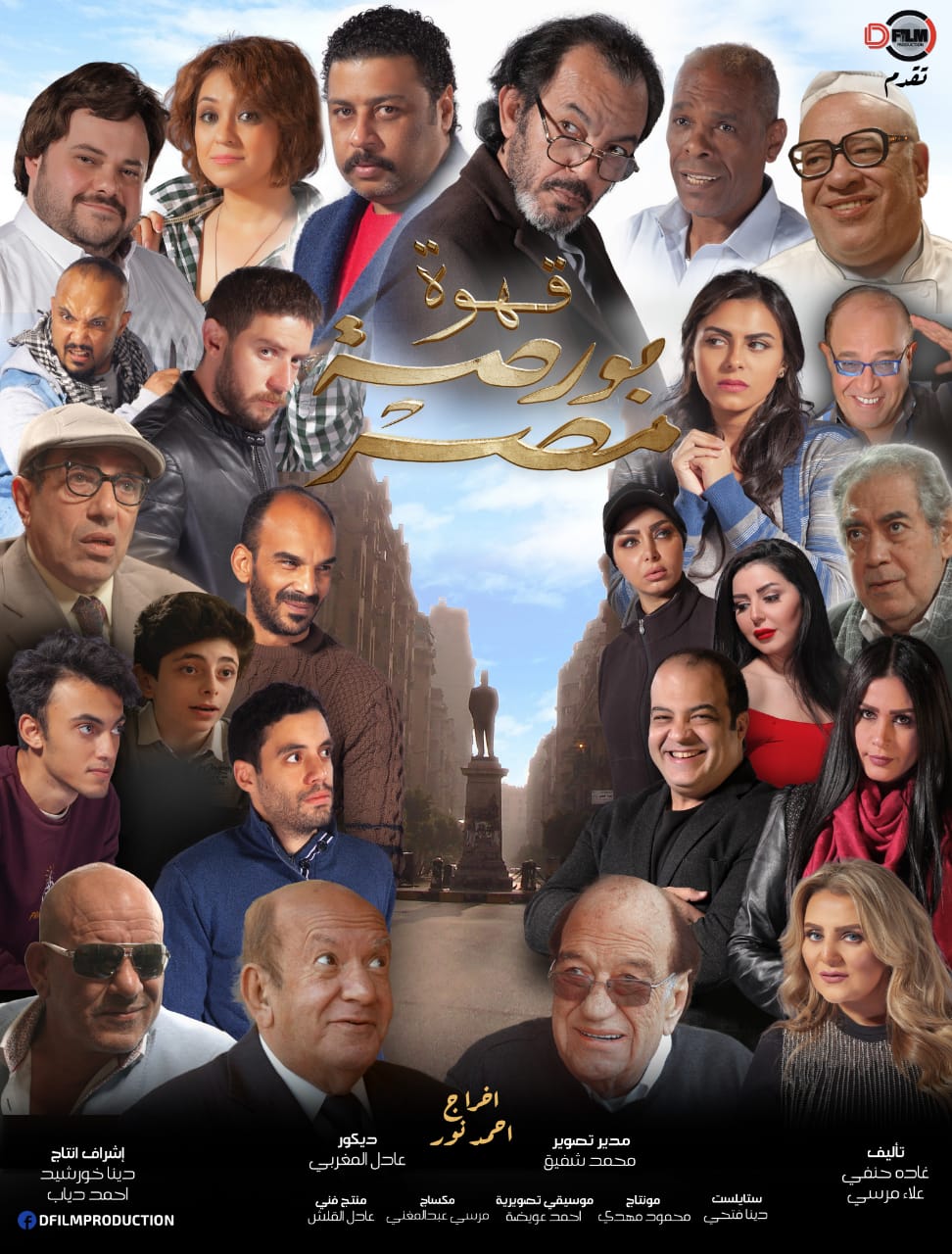 بالصور.. كواليس فيلم 