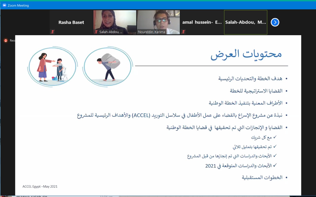 سعفان وأوشلان يترأسان الاجتماع الثالث للجنة التوجيهيه لتنفيذ خطة العمل الوطنية 