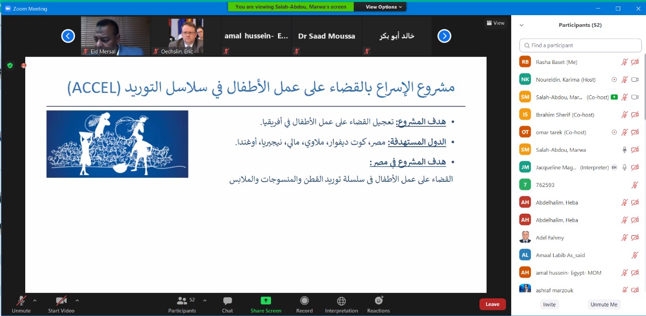 سعفان وأوشلان يترأسان الاجتماع الثالث للجنة التوجيهيه لتنفيذ خطة العمل الوطنية 